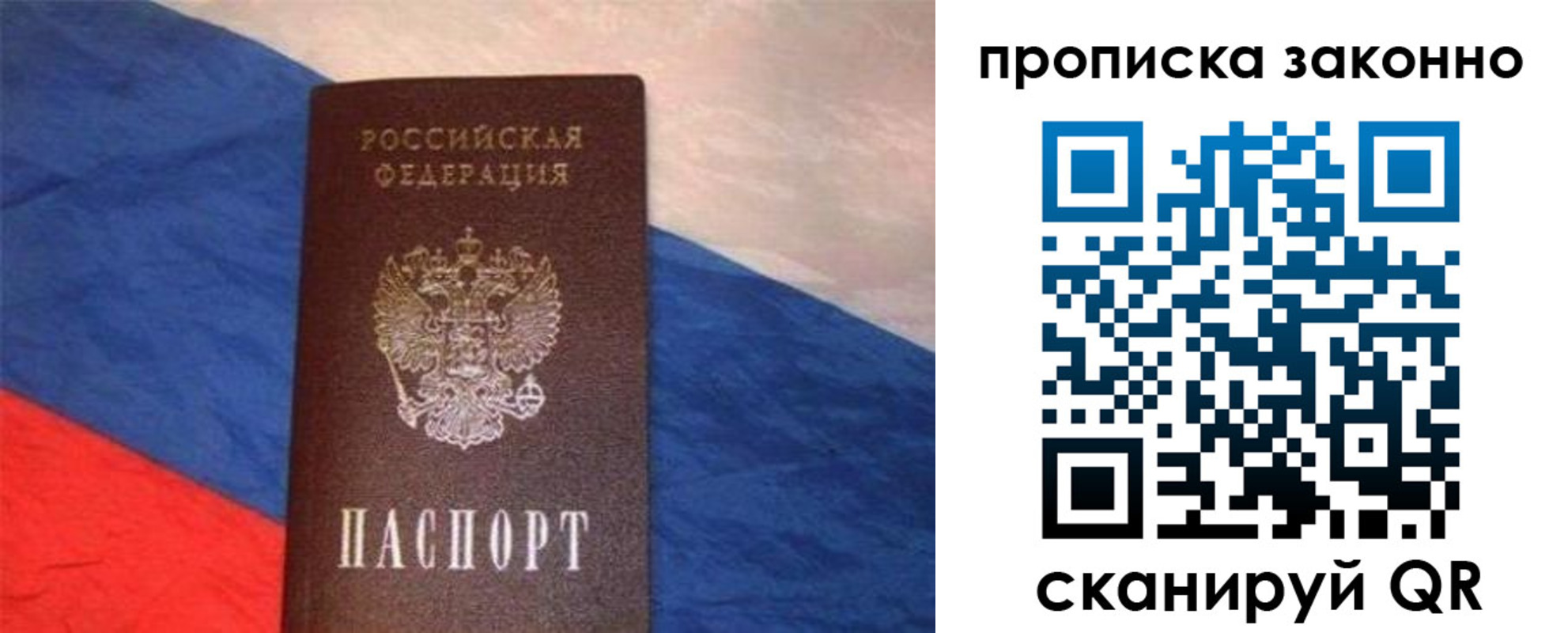 временная регистрация для школы в Моршанске