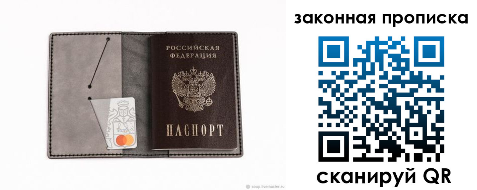 где прописаться в Моршанске