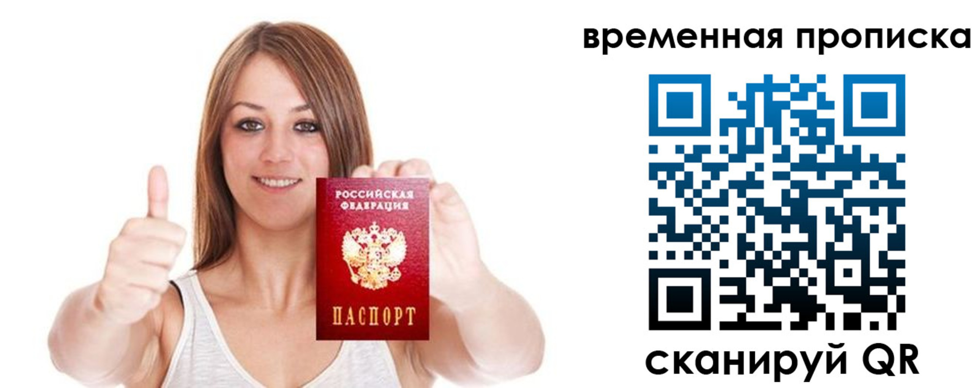 временная регистрация собственник в Моршанске