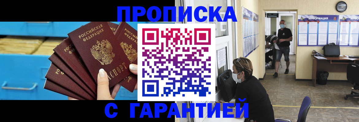 временная регистрация законно в Моршанске