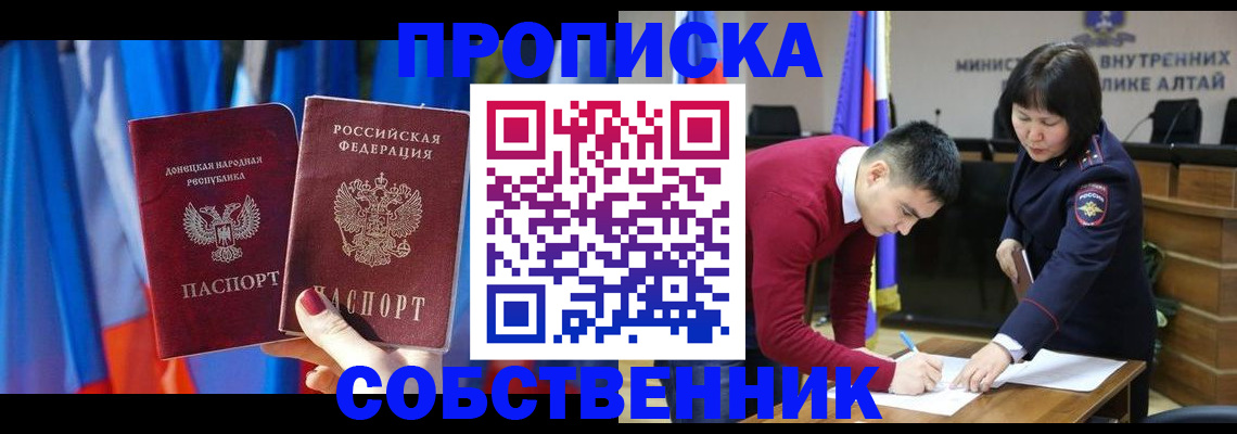 временная регистрация собственник в Моршанске