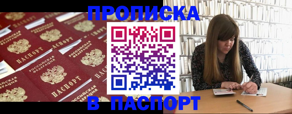 найти адрес прописки в Моршанске