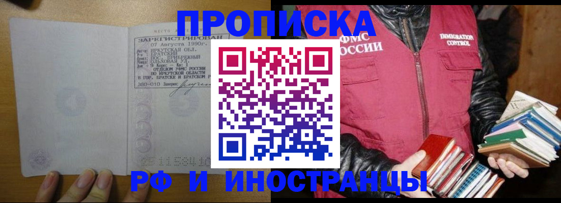 прописка гарантия в Моршанске
