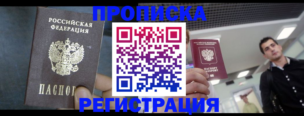 найти адрес прописки в Моршанске