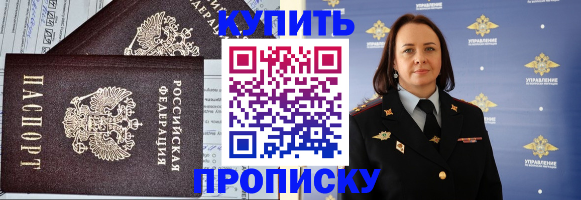 прописка ребенка в Моршанске