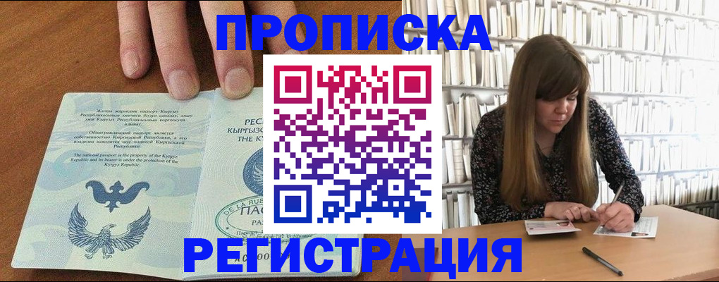временная регистрация недорого в Моршанске