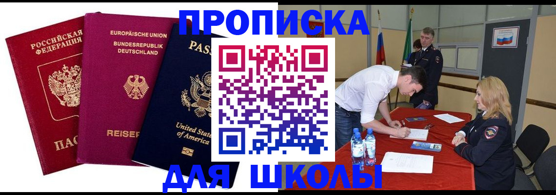 временная регистрация 2025 в Моршанске